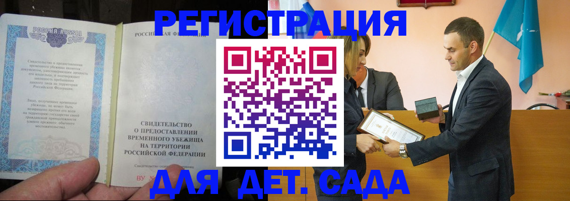 прописка для кредита в Красногорске