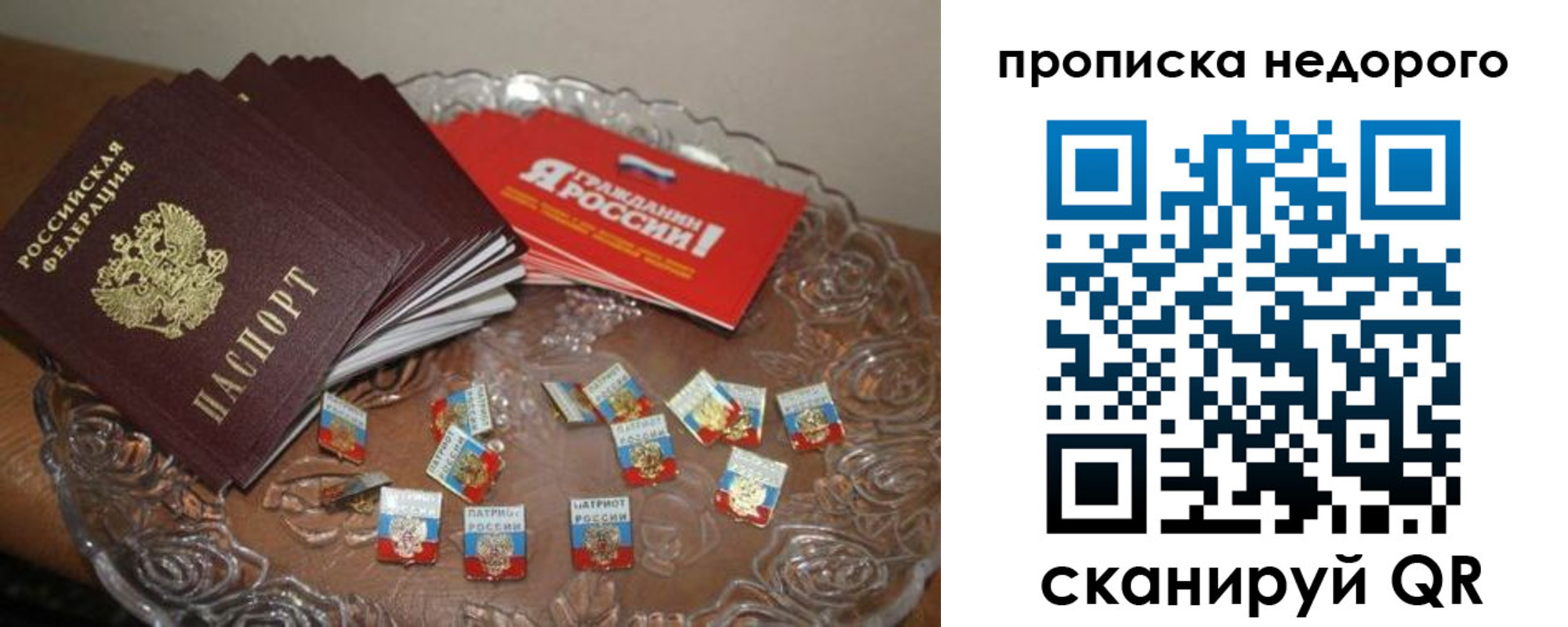 временная регистрация в квартире в Красногорске