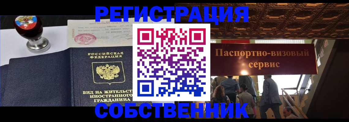 прописка для школы в Красногорске