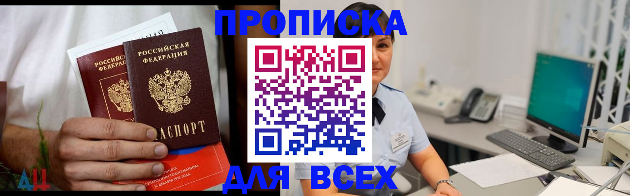 временная регистрация поиск в Красногорске