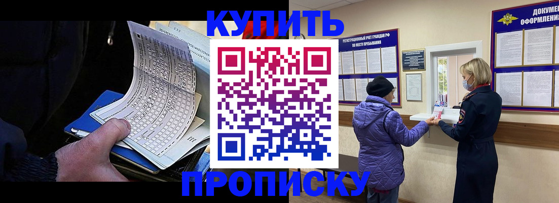 временная прописка в Красногорске