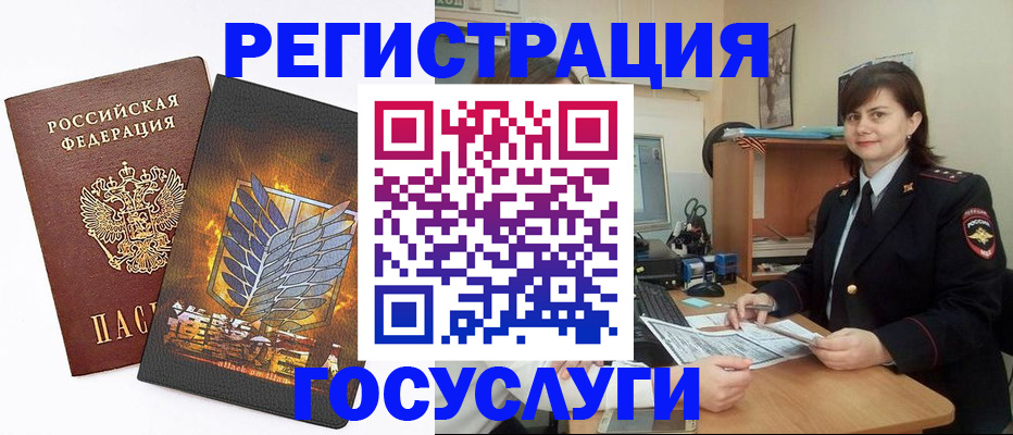 временная регистрация в Красногорске