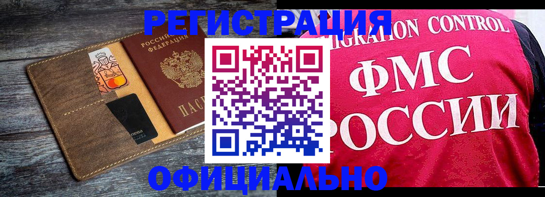 регистрация для дет. сада в Красногорске
