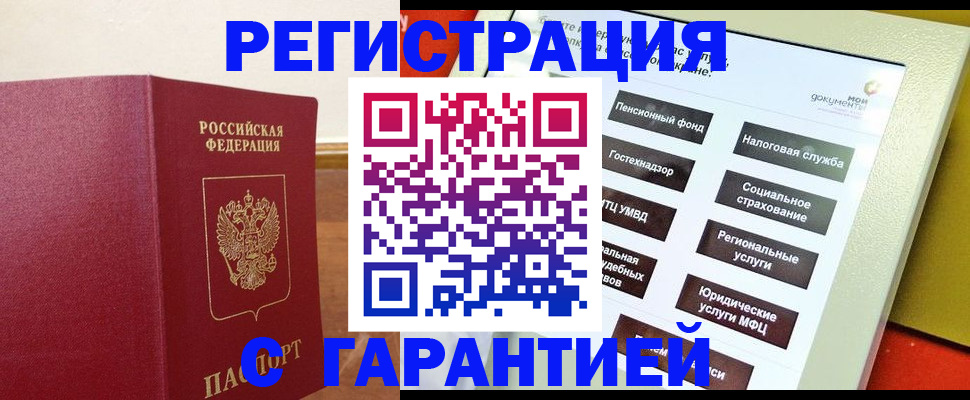 найти адрес прописки в Красногорске