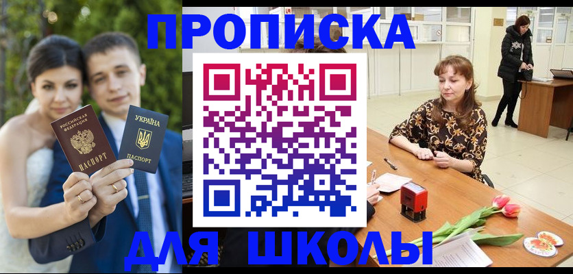 временная регистрация недорого в Красногорске