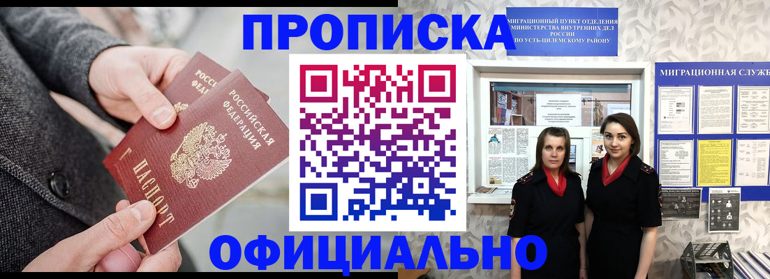 прописка для школы в Красногорске