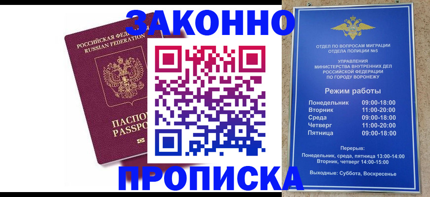 найти адрес прописки в Красногорске