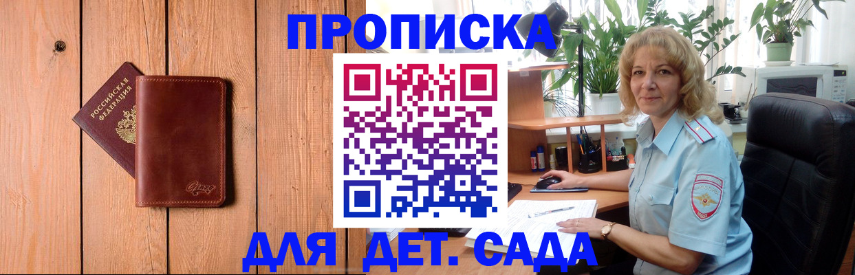 прописка паспорт в Красногорске