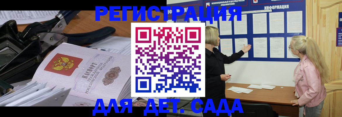 прописка поиск в Красногорске